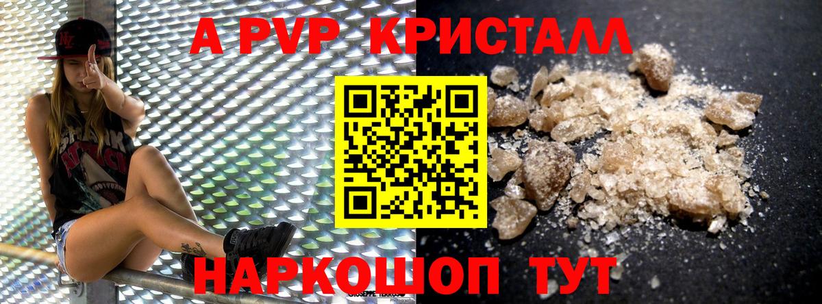 А ПВП VHQ  А ПВП  A PVP СК КРИС  Лянтор  Alfa_PVP крисы CK  Вход с VPN 
