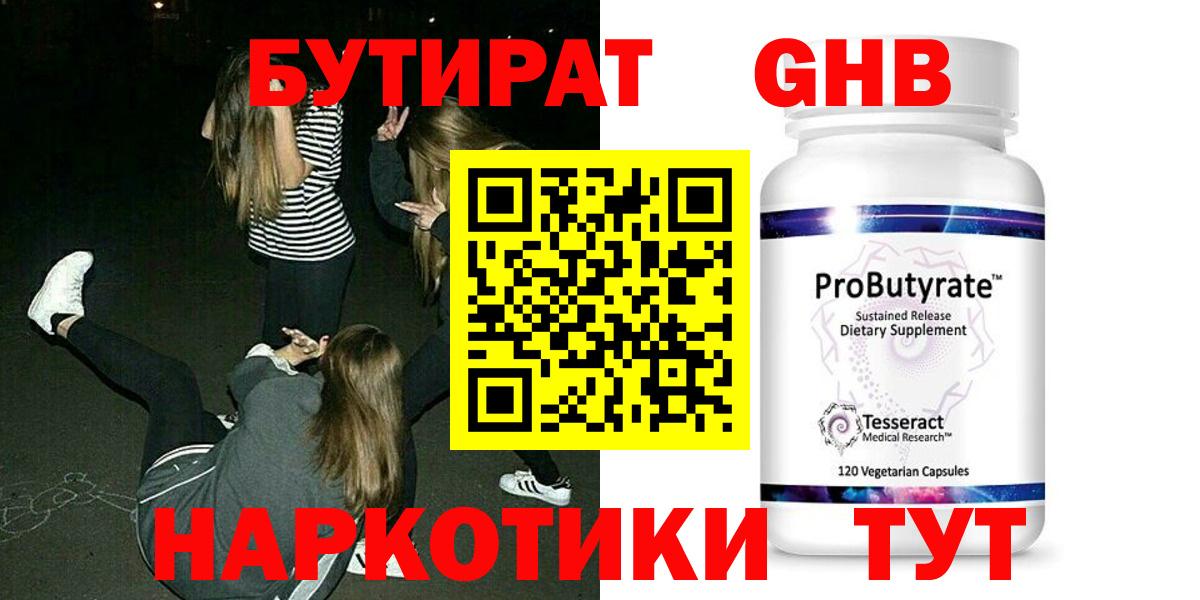 БУТИРАТ оксана Лянтор