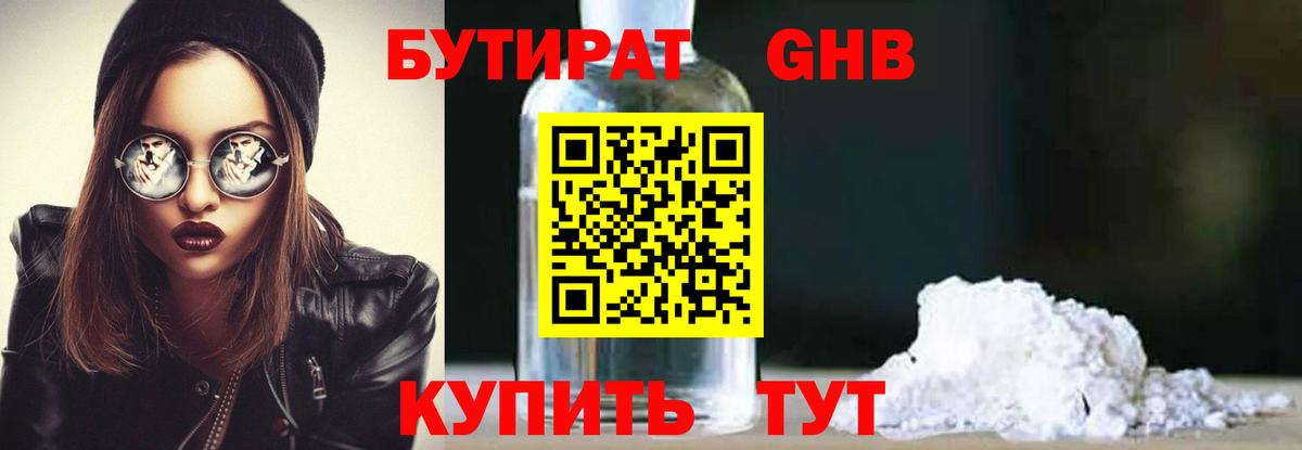 Лянтор  Бутират оксибутират  Вход с VPN 