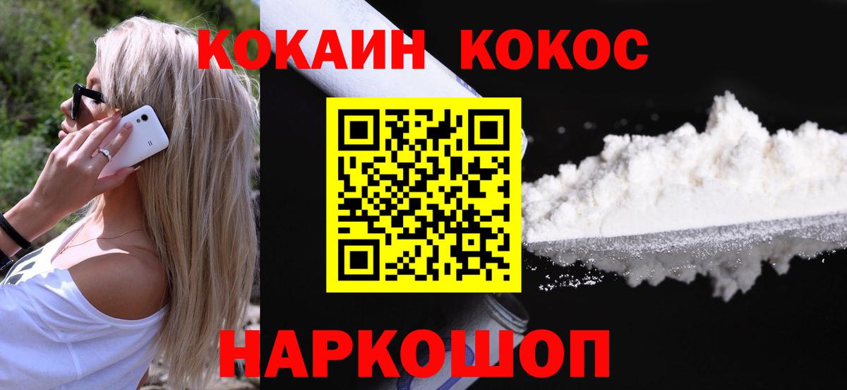 Cocaine Колумбийский  Вход с VPN  Кокаин  Лянтор  COCAIN Эквадор 
