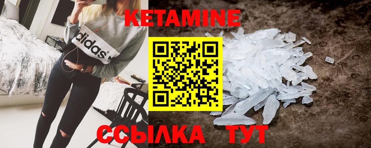КЕТАМИН VHQ  Кетамин ketamine  Вход с VPN  Лянтор 