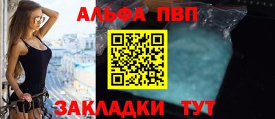 ALPHA-PVP Заводоуковск
