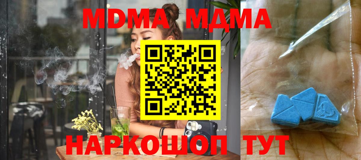 МДМА Molly  МДМА  Лянтор  Вход с VPN 