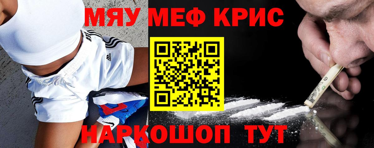Меф  Лянтор
