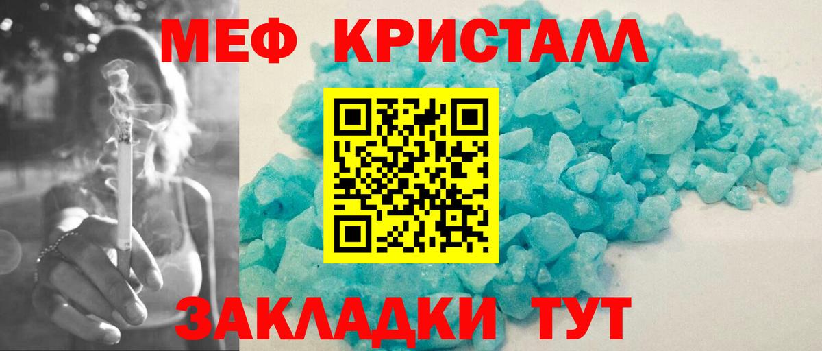 Мефедрон VHQ  Вход с VPN  МЕФ  наркота  Лянтор  ОМГ ОМГ ССЫЛКА  МЕФ кристаллы 