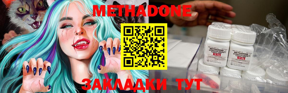 Метадон мёд Лянтор