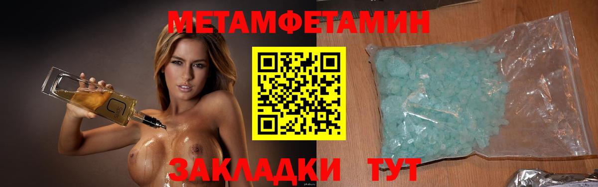 Метамфетамин мет  Вход с VPN  Метамфетамин мет  Лянтор 
